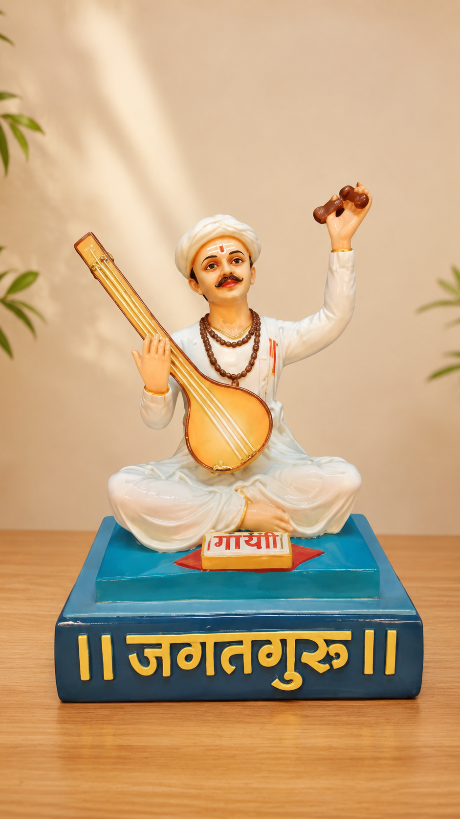 Tukaram Maharaj